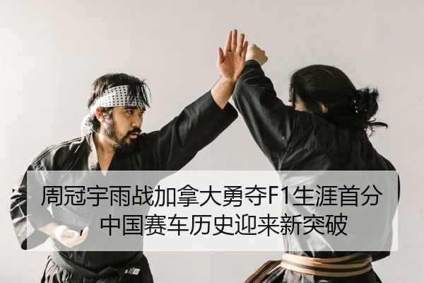 zhou-guan-yu-yu-zhan-jia-na-da-yong-duo-sheng-ya-shou-fen-zhong-guo-sai-che-li-shi-ying-lai-xin-tu-po-2-622.jpg